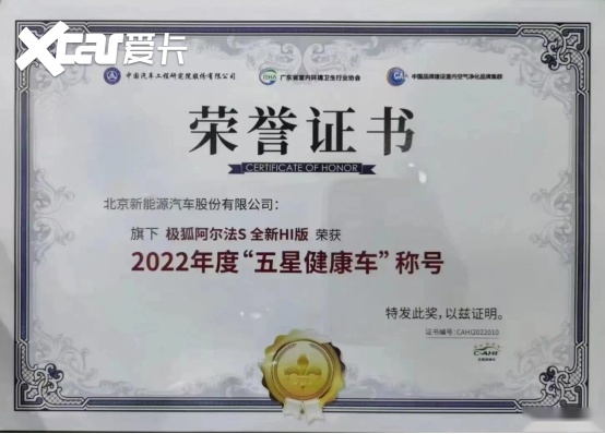 极狐阿尔法S先行版PRO 25.68万售价诚意拉满