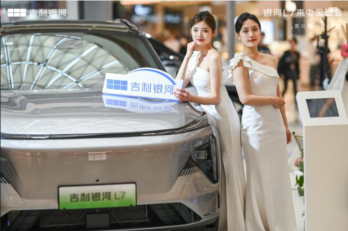 银河L7，来电见面会青岛站，五大超价值产品力全面超越同级