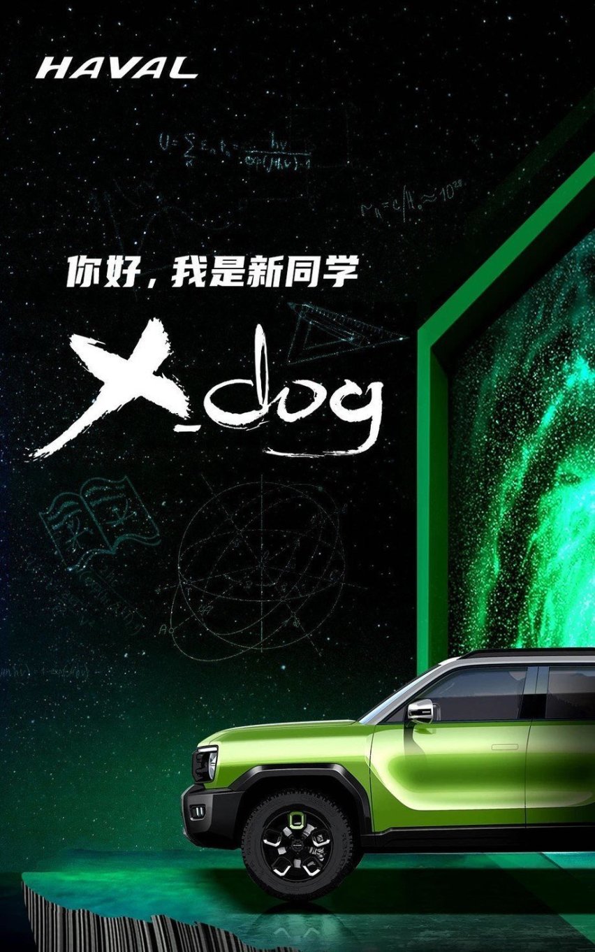 【新车预告】#哈弗X DOG量产车预告图曝光，有望明年上市#