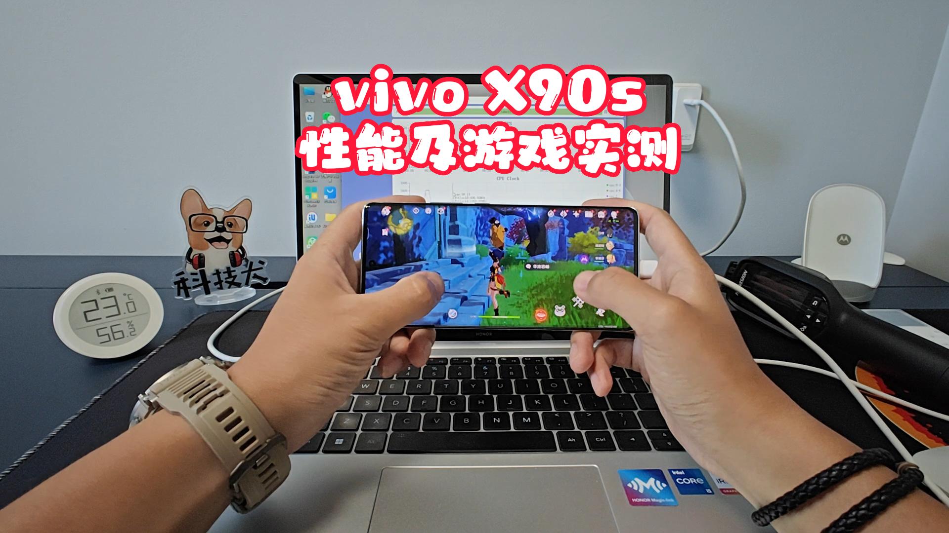 vivo X90s���ܼ���Ϸʵ�⣺����������9200+������󡸶̰塹