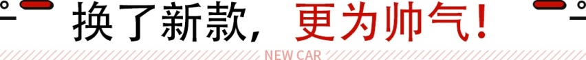 牛！我要吹爆这款6.99万起的SUV，帅到犯规！