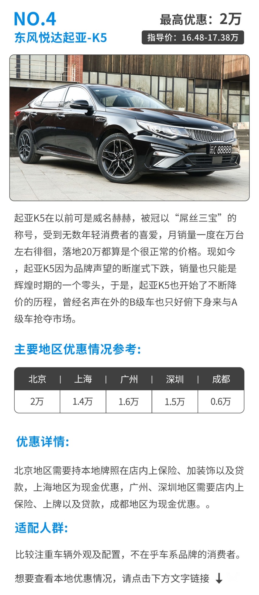 B级车的实力，A级车的价格，16万起这几款车太欺负人了！