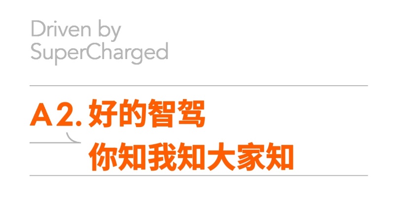 智己的今天明天：邀你我和金晨一起，品尝智能汽车这杯「美酒」