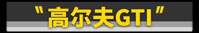 这11款好车，再不买就没了！