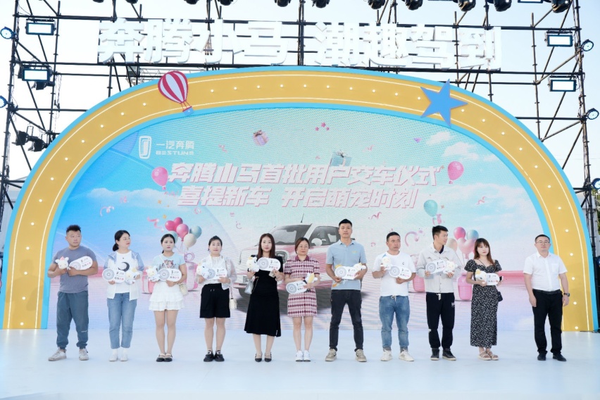 奔腾小马萌翻古都西安潮趣新宠 治愈你的出行心情