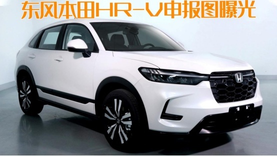 不同于所有海外版HR-V！东风本田申报国产HR-V，到底谁是“正宫”
