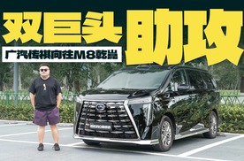 华为全家桶+宁王电池+养生座椅，传祺向往M8乾崑“懂”字大写？