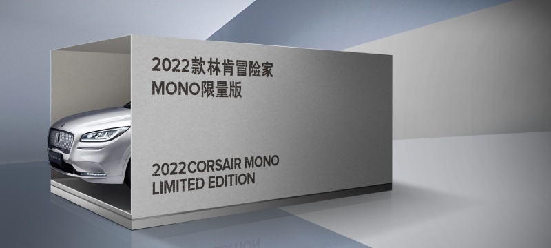 美式豪华持续进化，林肯携三款重磅新车登录成都车展