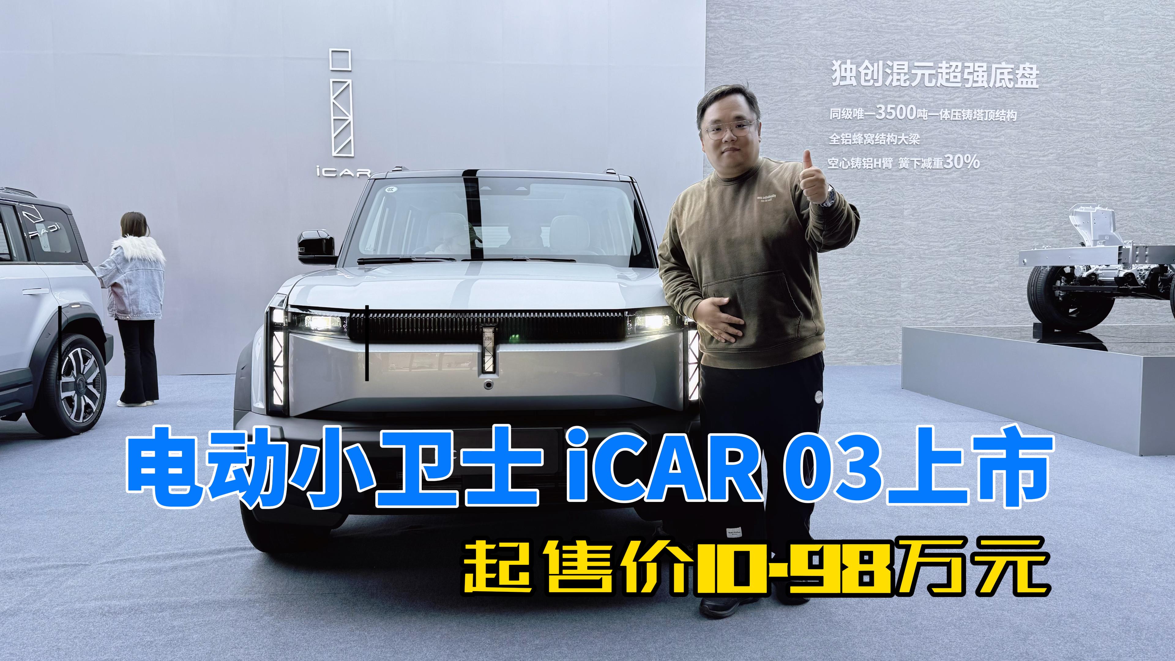 Ѷ綯СʿiCAR 03 ۼ10.98Ԫ