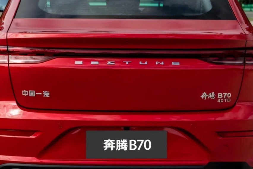 奔腾B70，能否受到年轻消费者的青睐？