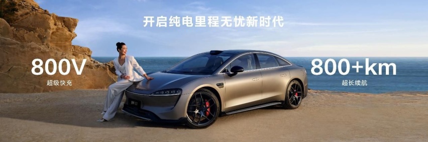 全面搭载华为智能“全家桶”，智界S7将于下周正式发布