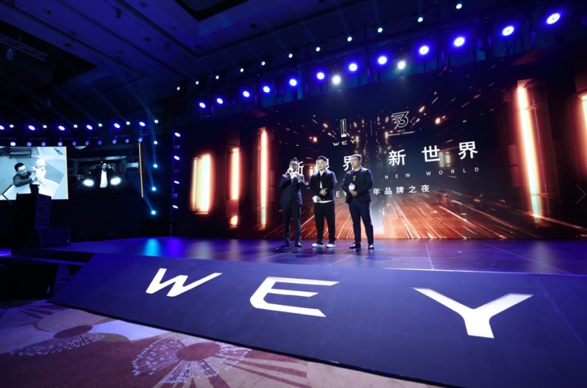 聚力向上荣耀，再启世界新篇 WEY品牌重磅发布全球化战略布局