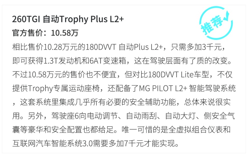 顶配仅11万，8秒破百还带L2自动驾驶，这SUV买哪款？