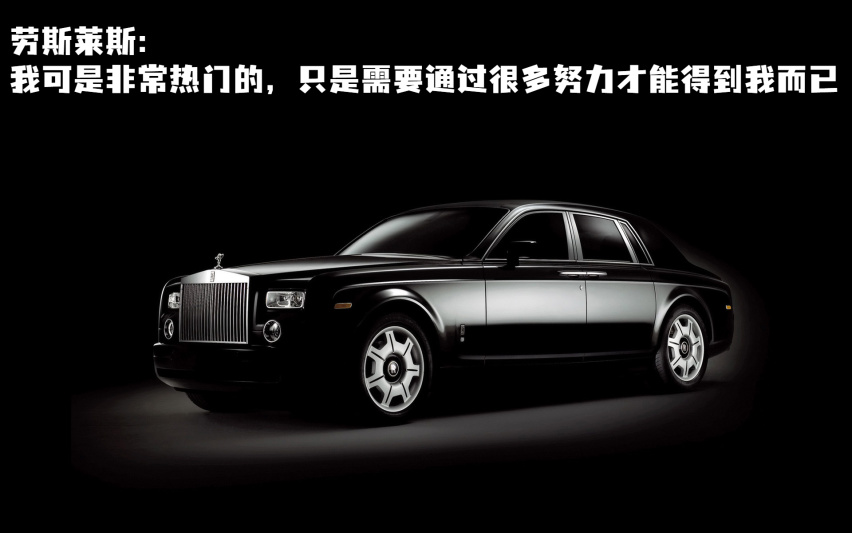 听人劝，吃饱饭：别买冷门车