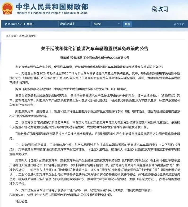 购置税减免再延期，明年买车最高省3万元？