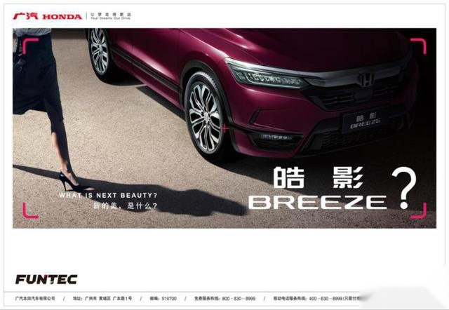 无惧“失速门”和车市下行，广汽本月8月份销量同比增长11.5%