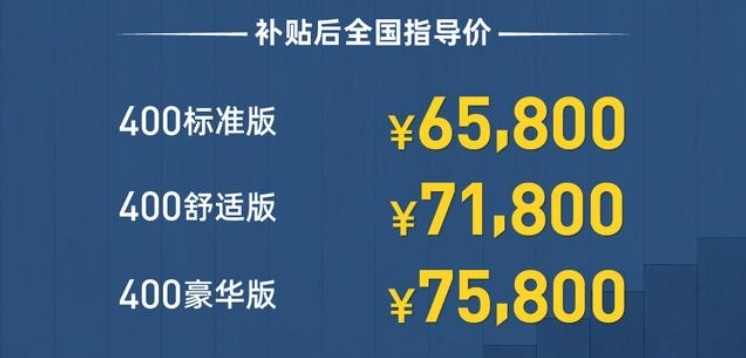 主打“小车高配”，续航403公里，零跑T03上市售价6.5