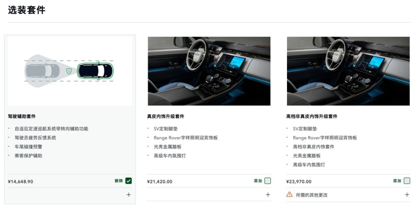 裸车价+税费买它怎么可能，全新一代揽胜运动入门版满配要多少钱
