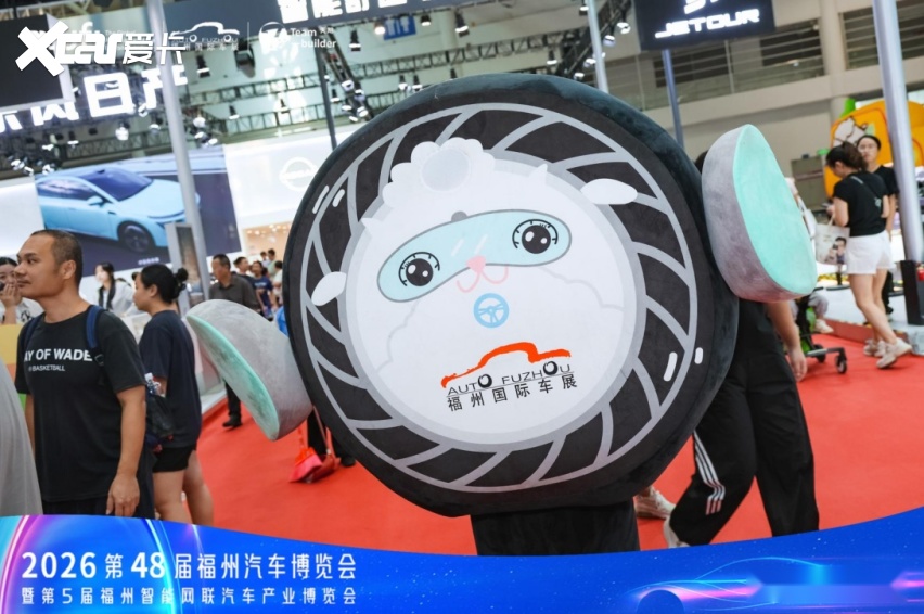 元启新境·智驱未来【UFI】2026第48届福州国庆车展开幕