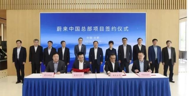 有钱了！蔚来中国获六大银行104亿元授信