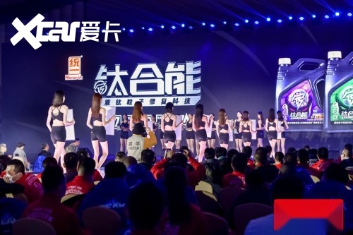 “粘”味十足 统一润滑油不一样的“家庭聚会”