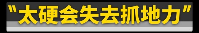 花5000块改装绞牙，操控为啥还不如原厂？