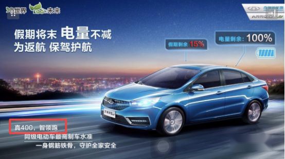 车主故事｜奇瑞车主苦诉，艾瑞泽5e“五宗罪”！