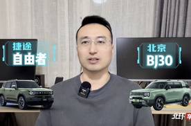 8.99万也能买方盒子SUV？捷途自由者和BJ30怎么选？