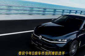 全新迈腾B9来袭！年度爆款B级车，错过再等365天