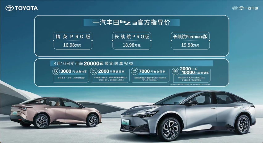 纯电版凯美瑞到来？245马力/2880mm轴距 只要16.98万起！