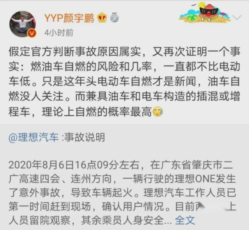 电动车还是燃油车容易自燃着火 汽车文化网