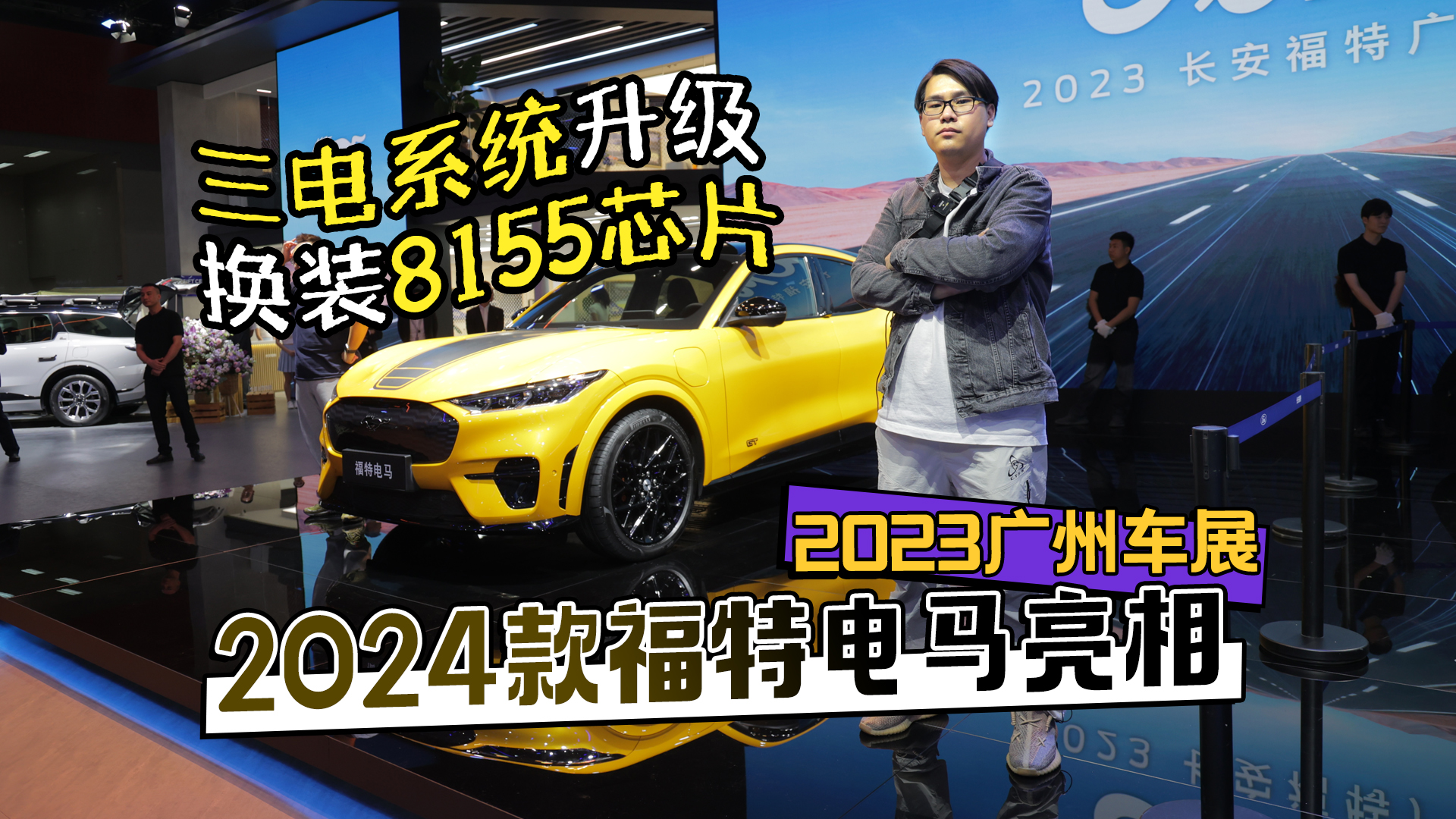 2023V܇չحϵyQb8155оƬ 2024R