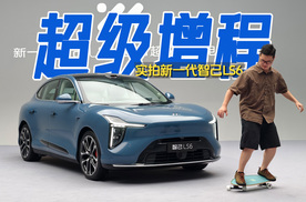 新一代智己LS6实拍：超级增程加身 由外而内全面升级