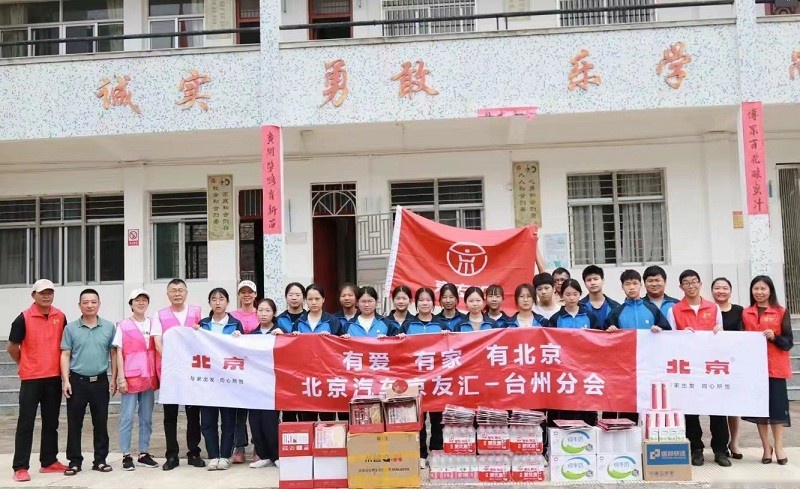 爱心助考 情系学子 北京汽车京友汇公益助考活动火热进行