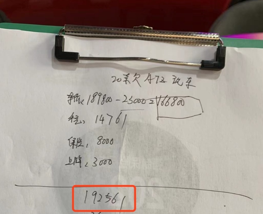 网传15万买合资中型车？探店并非如此 销售：哪有这么贵