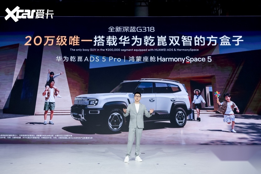 全新深蓝G318成都车展上市19.68万元起，专为城市家庭而来858.png