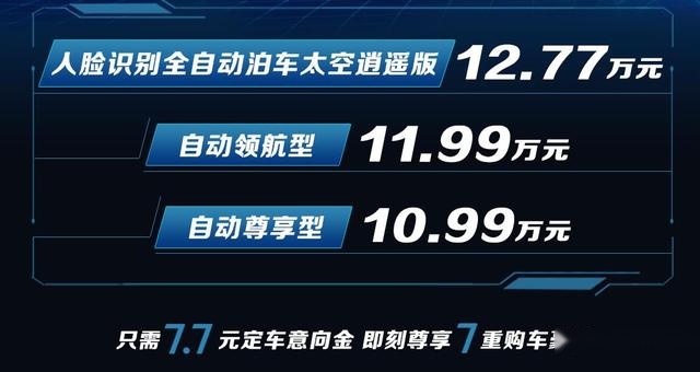 车市谈|搭载人脸识别 三款更智能的长安欧尚X7正式上市