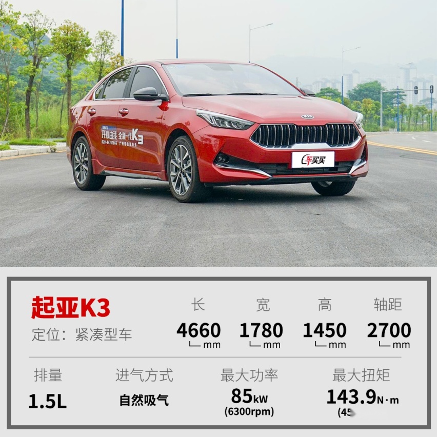 外观贼帅还有实力！这台10.98万起的家轿值得考虑