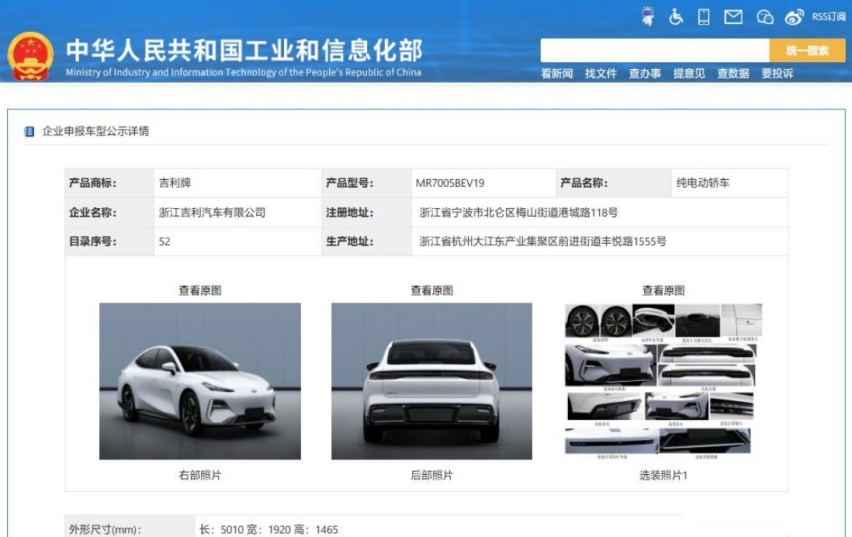 银河E8完成申报，年底第四季度将正式量产交付