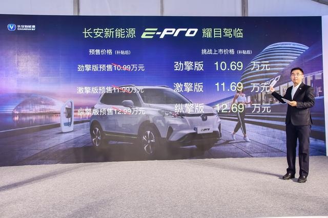 吹尽狂沙始到金，长安新能源E-Pro用实力“破冰”