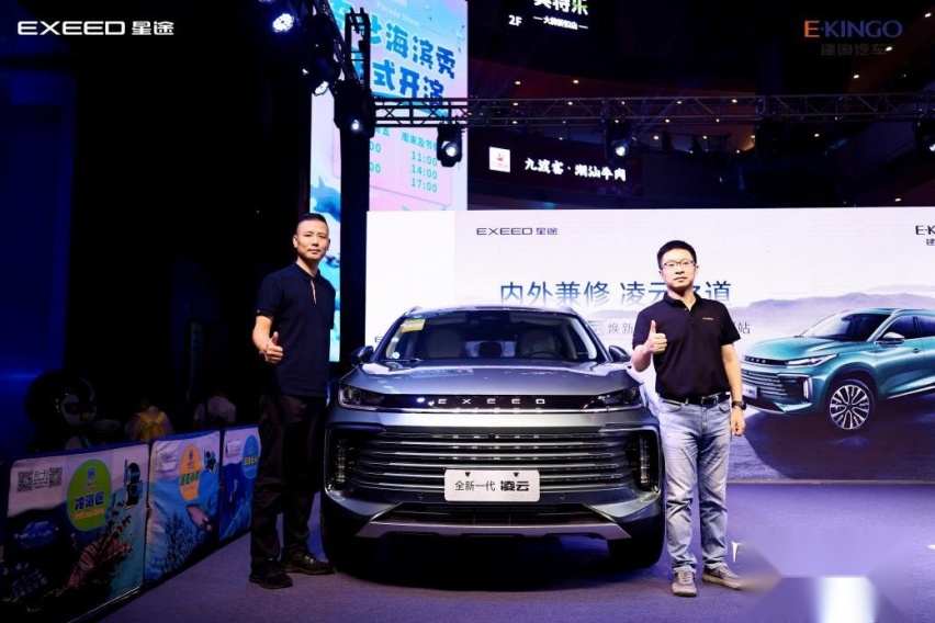 内外兼修凌云之道 星途汽车全新一代凌云焕新出发成都亨孚站