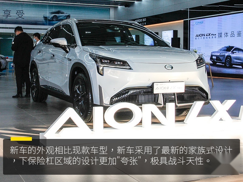 80智尊版值得购买 广汽埃安AION LX Plus购车手册