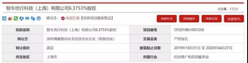 多家新势力创始人评“李斌最惨”，FF回应贾跃亭破产前购豪宅