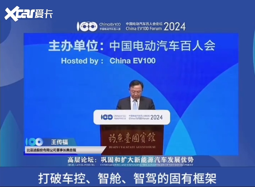 已达成共识？从2024电动汽车百人会聊新能源车的5个争议性问题！
