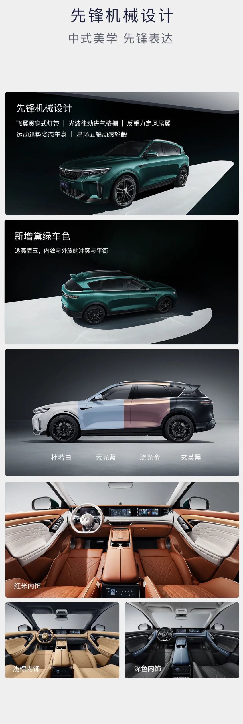 新岚图Free上市，26.69万，比理想实惠多了