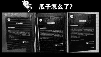 瓜子有毒！瓜子二手车的幻灭，从销售泡水车、命案车开始