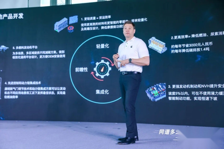 传统与未来的无缝衔接——康明斯的零碳之路