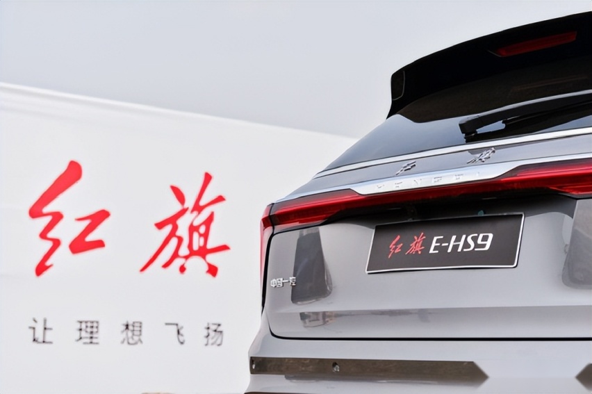 都在电动化弯道超车，为什么新红旗能成为领创者？