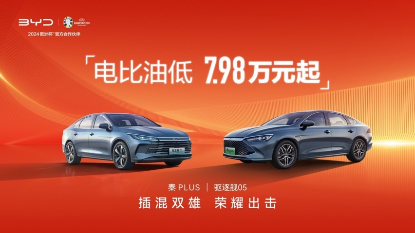 比亚迪开年“王炸”，几家欢喜几家愁