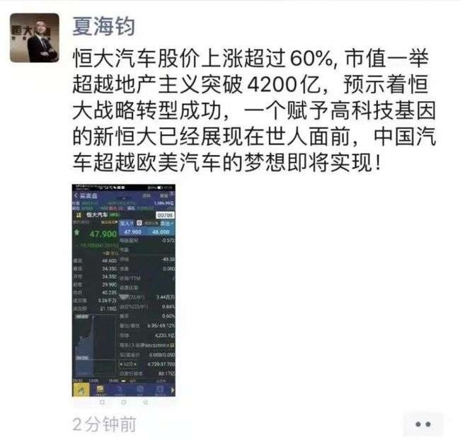 房企造车：一车没卖的恒大汽车能用钱砸成全球巨头吗？